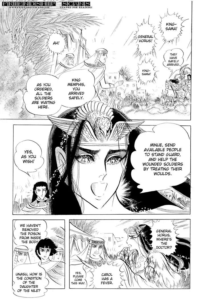 Ouke no Monshou Chapter 62 14